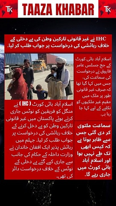 IHC Seeks Response on Resident's Plea Against Eviction of Illegal Immigrants in Pakistan
