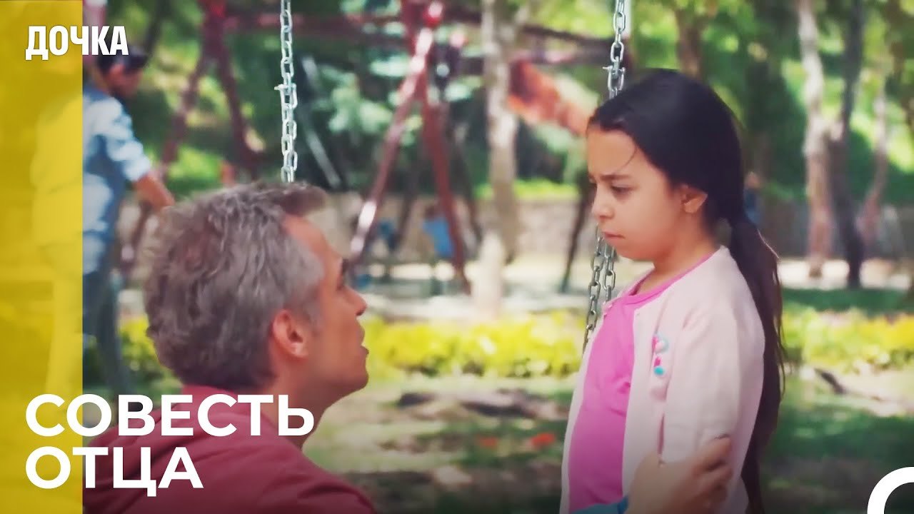 Нужно Согласиться Ради Блага Каждого - Дочка 93...