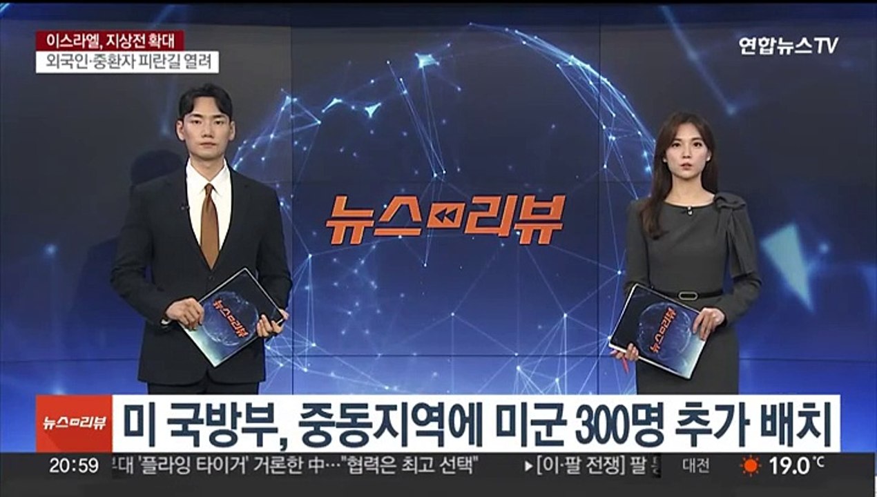 미 국방부, 중동지역에 미군 300명 추가 배치