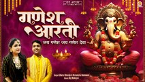 जय गणेश जय गणेश देवा | Ganesh Ji Ki Aarti | गणेश जी की आरती | Ganesh Aarti With Hindi Lyrics