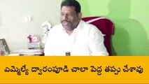 కాకినాడ జిల్లా: వైసీపీ ఎమ్మెల్యేపై సొంత పార్టీ వ్యక్తి సంచలన ఆరోపణలు