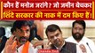 Maratha Protest: कौन हैं Manoj Jarange? जो Shinde सरकार की नाक में दम किए हैं | वनइंडिया हिंदी