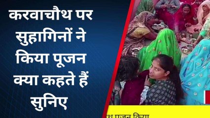 करौली: सुहागिनों का पर्व करवाचौथ, जानिए कब दिखेगा चांद?