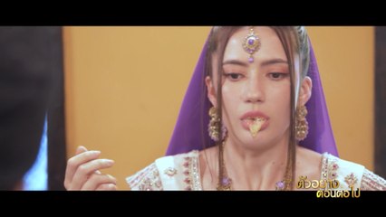 ตัวอย่าง มนตราตะเกียงแก้ว EP.27 | 2 พ.ย.66