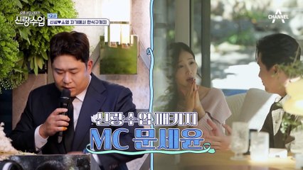 슬쩍 고백하는 소영의 축가 로망은?! 1억 짜리 음향 기기로 듣는 교장쌤 승철의 노래