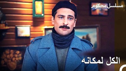 تنكر فرات وتغلغل بين الناس - محكوم الحلقة 34