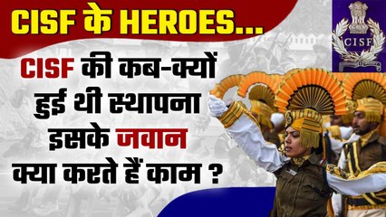 CISF की कब और क्यों हुई थी स्थापना, क्या है Central Industrial Security Force का मकसद |वनइंडिया