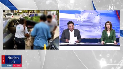 ตร.คุมตัว "หนอน ทุ่งลาน" ลูกน้องเสี่ยแป้ง ชี้จุดเกิดเหตุ | เนชั่นทันข่าวค่ำ | 1 พ.ย. 66 | PART 4