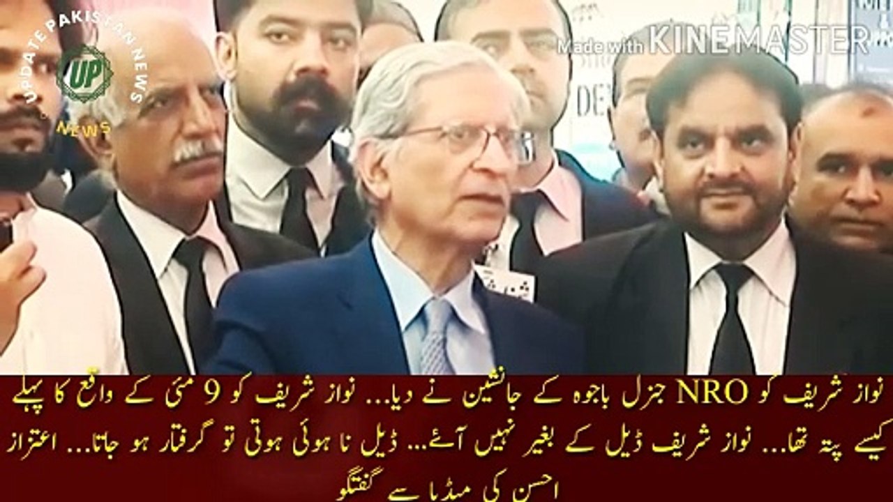 نواز شریف کو پہلے سے کیسے پتہ تھا 9 مئی واقع کا | NRO was given to Nawaz Sharif by the successor of General Bajwa... How did Nawaz Sharif know about the incident of May 9? Ahsan conversation with the media