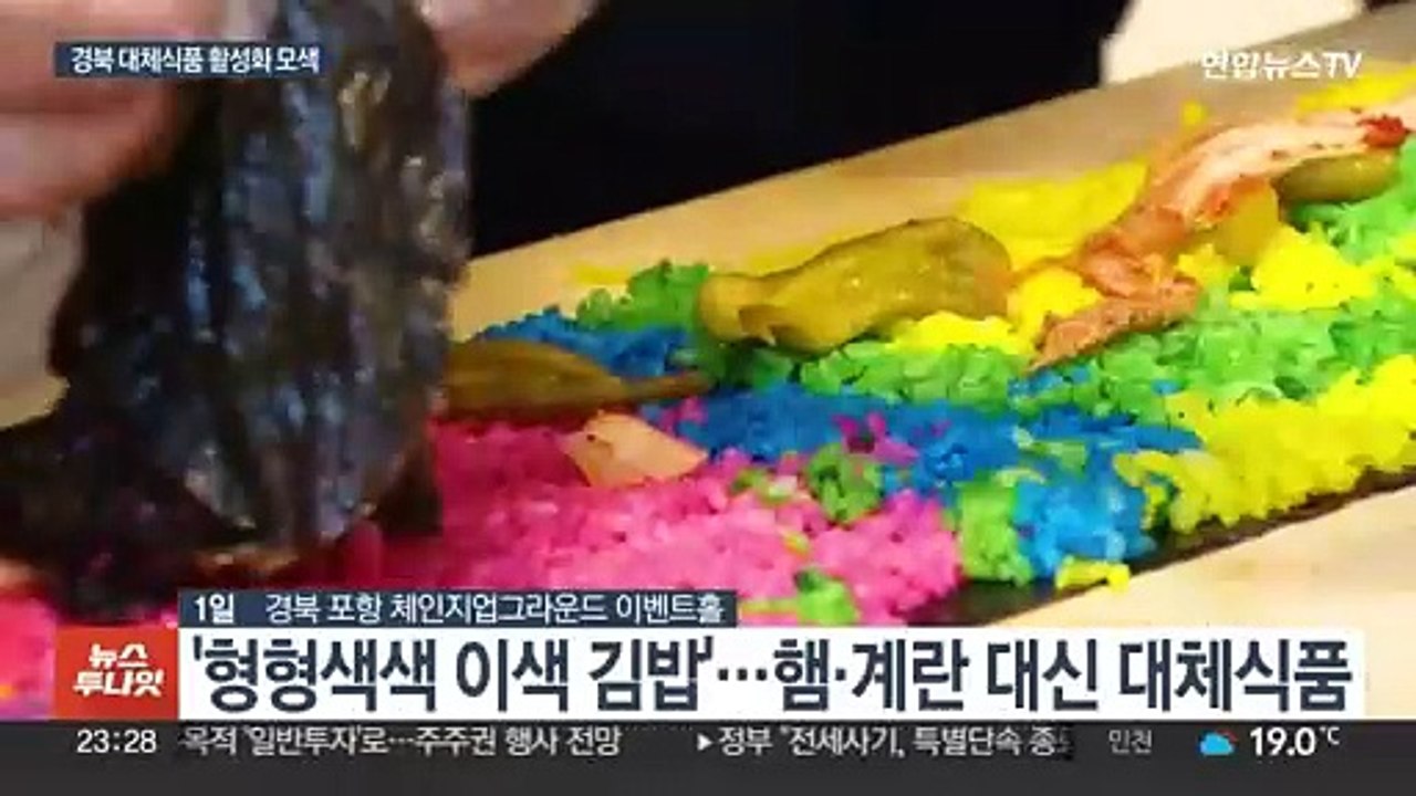 '고기 없는 고기'…경북도, 미래 먹거리 '대체식품' 산업생태계 만든다