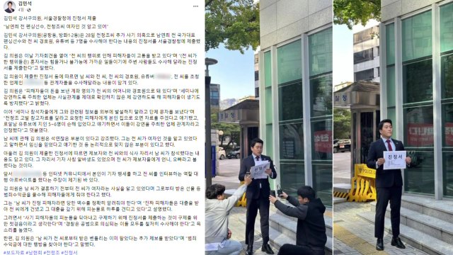 '전청조 공범 의혹' 남현희, 무고 혐의로 맞고소 당해 / YTN