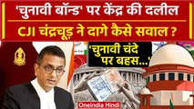 CJI DY Chandrachud : Electoral Bonds पर Supreme Court में सरकार की CJI को क्या दलील | वनइंडिया हिंदी