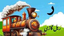 Learn Urdu Alphabets | easy haroof-e-tahaji | اُردو حروفِ تہجی | اردو حروف اور الفاظ