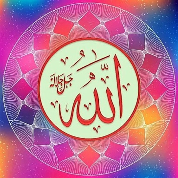 Allah الحمدللّٰه