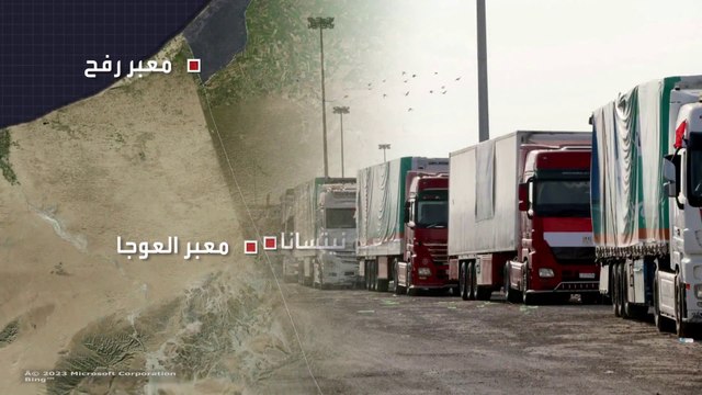 250 شاحنة تعبر من رفح المصرية إلى داخل قطاع غزة