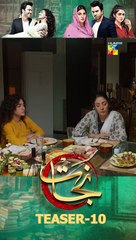 #nijaat Episode 10 #teaser #hinaaltaf #junaidkhan #FLO Digital #pakistanidrama #shorts
