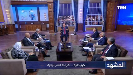 د. محمد كمال أستاذ العلوم السياسية بجامعة القاهرة: يوجد احتمال باتساع نطاق تداعيات الحرب في غـ ـزة