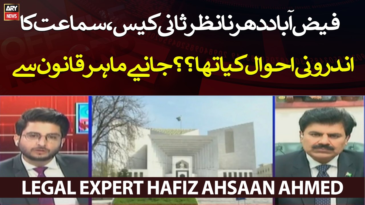 Faizabad Dharna Case, Samaat Ka Androoni Ahwaal Kya Tha?? Legal Expert