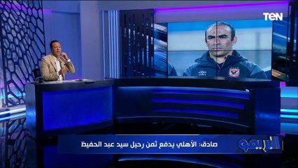 Скачать видео: إسلام صادق: كولر يتحمل جميع المشاكل داخل الفريق لإنه سبب في رحيل سيد عبدالحفيظ