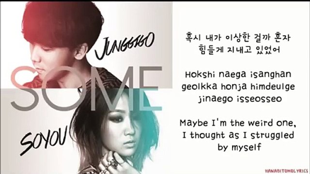 [Soyu (SISTAR) & Junggigo (ft. Lil Boi of Geeks)] Some (썸) Lyrics