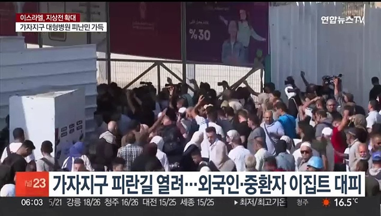 가자지구 피란길 열려…외국인·중환자 이집트 대피