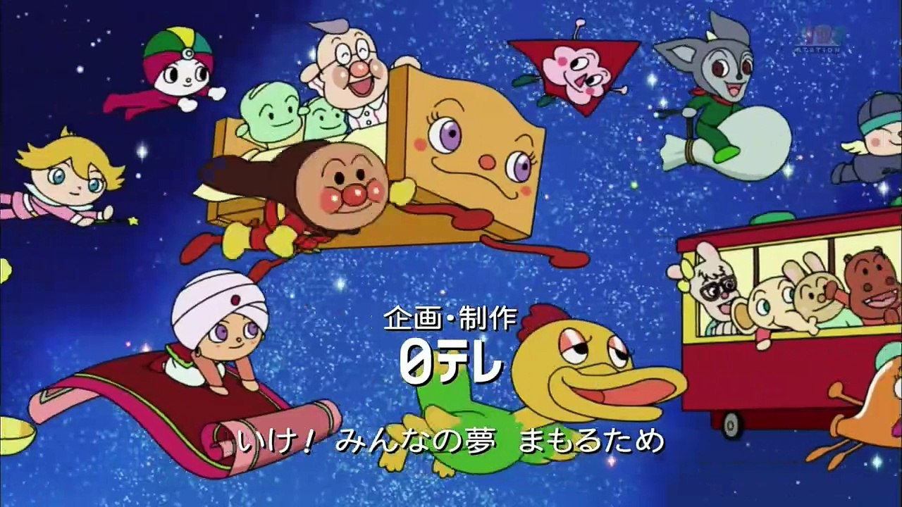 アニメ 無料 -  アニメ - それいけ！アンパンマン[字] #1287 p1