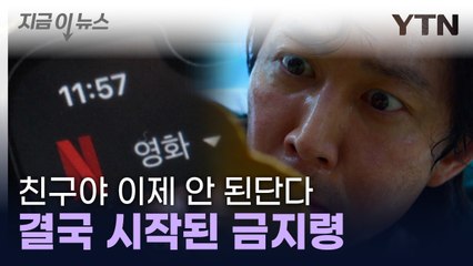 넷플릭스, '오징어게임2' 공개 앞두고 계정 공유 정책 강화 🚨