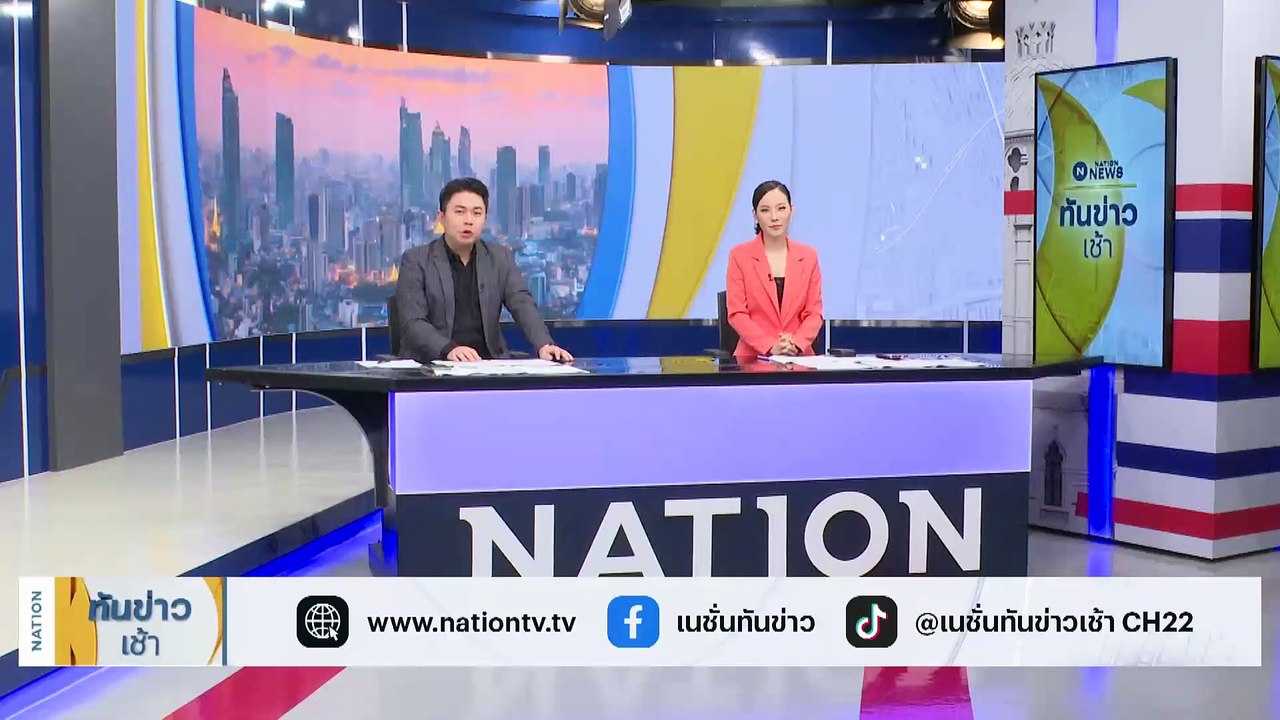 มติ "ก้าวไกล" ฟัน "สส.แจ้" พ้นพรรค - คาดโทษ "สส.ปูอัด" | เนชั่นทันข่าวเช้า | 02 พ.ย. 66 | PART 1