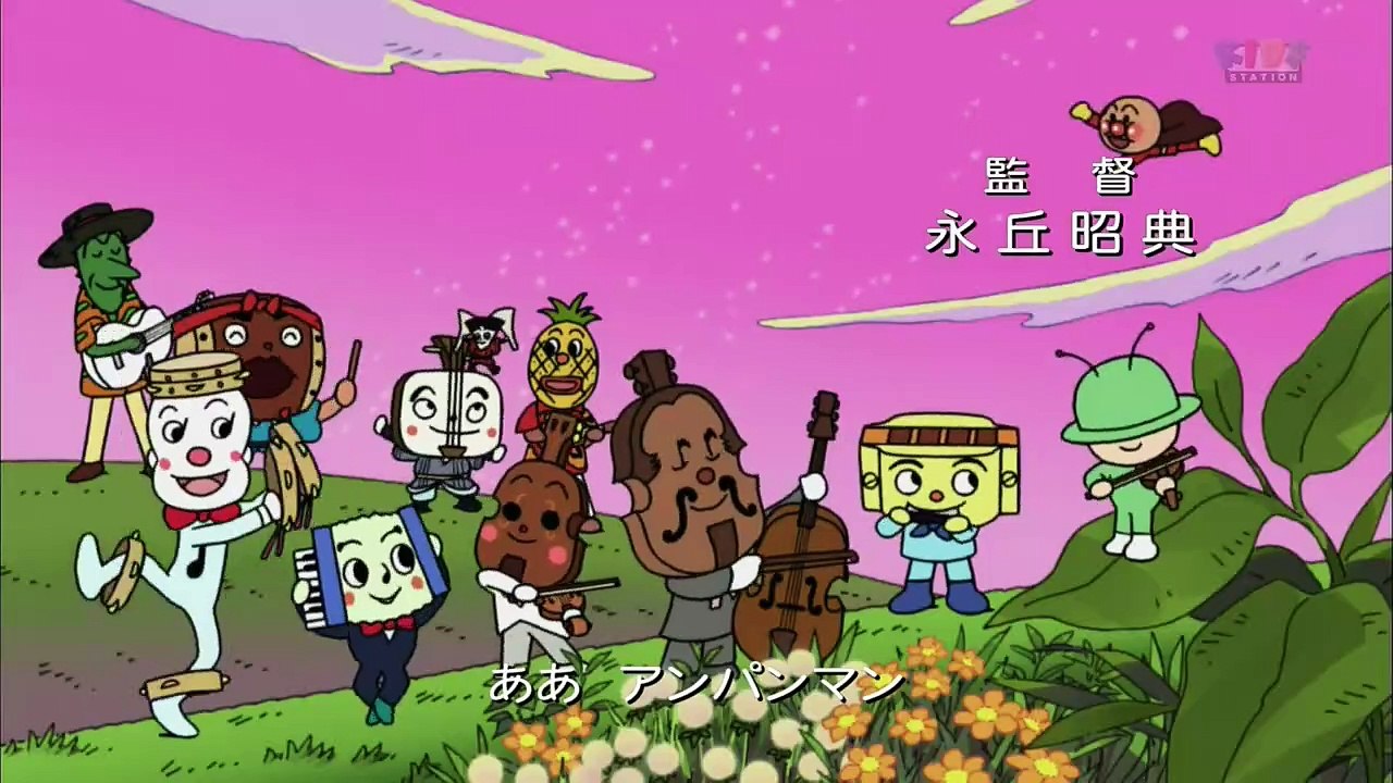 アニメ 無料 動画 - 無料 アニメ b9 - それいけ！アンパンマン[字] #1288 p1