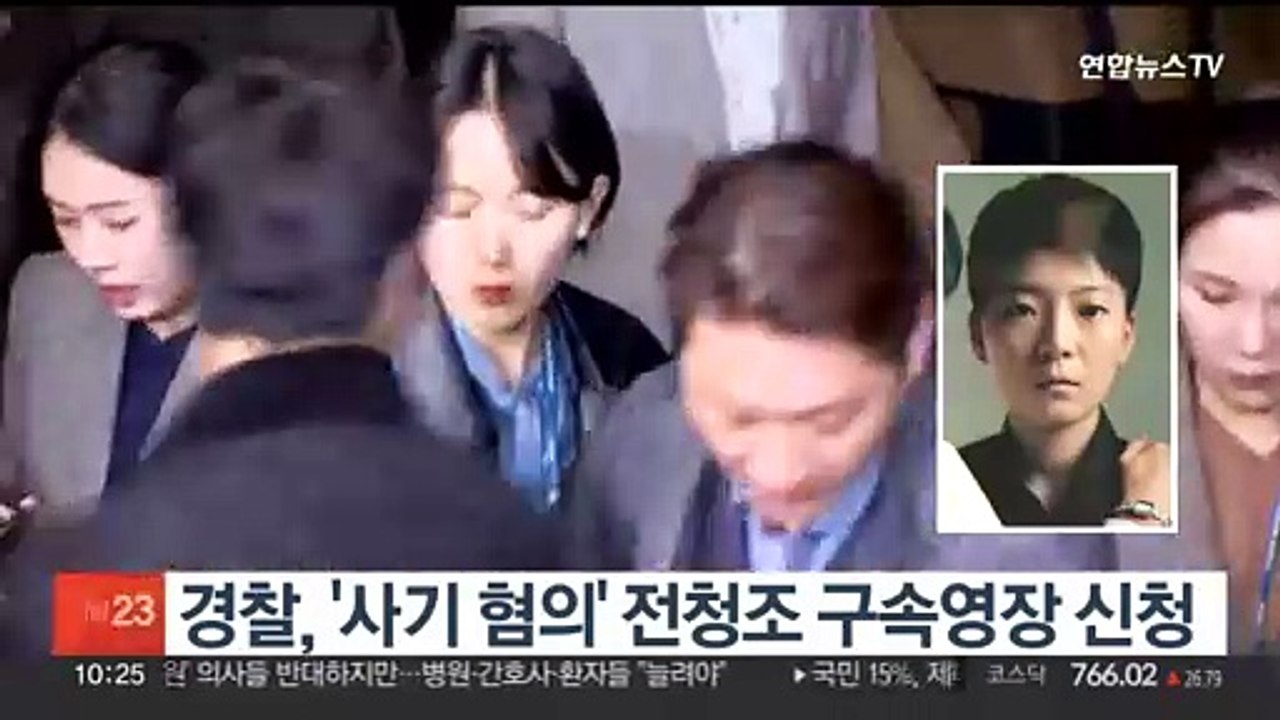 경찰, '사기 혐의' 전청조 구속영장 신청