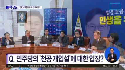 [모닝콜]김병수 김포시장