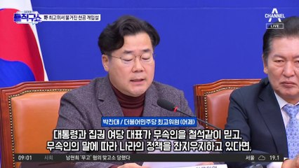 與 ‘메가 서울’ 꺼내자…野 박찬대 ‘천공 개입설’ 주장