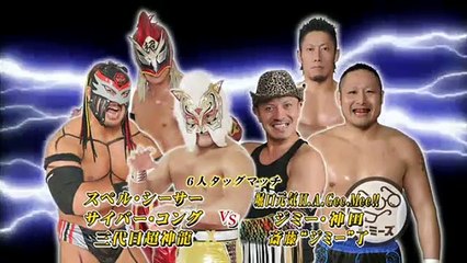 Ryo Jimmy Saito & Jimmy Kanda & Genki Horiguchi vs. Cyber Kong & Super Shisa & Super Shenlong III