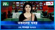 Shokaler Khobor | 02 November 2023 | NTV Latest News Update