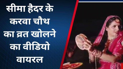सीमा ने पैर छूकर लिया आशीर्वाद, कुछ यूं मनाया दोनों ने पहला करवा चौथ