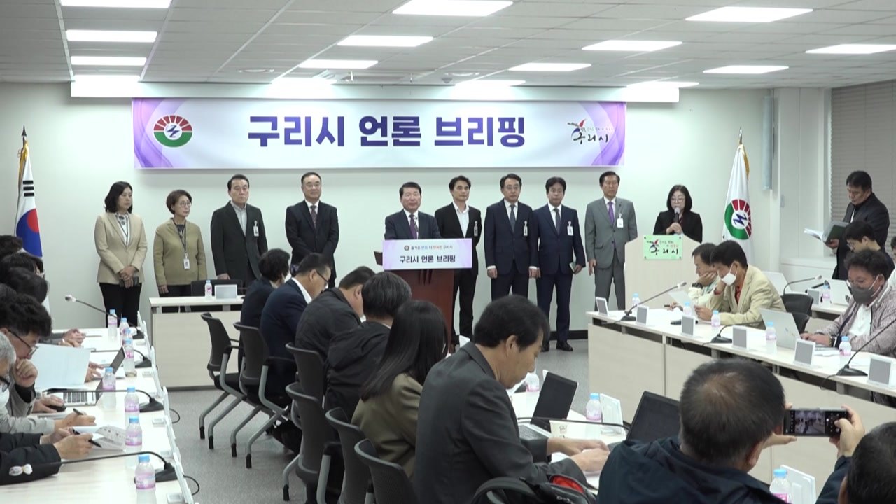 구리시장도 서울시 편입 의지 피력..."구리시 발전에 도움" / YTN