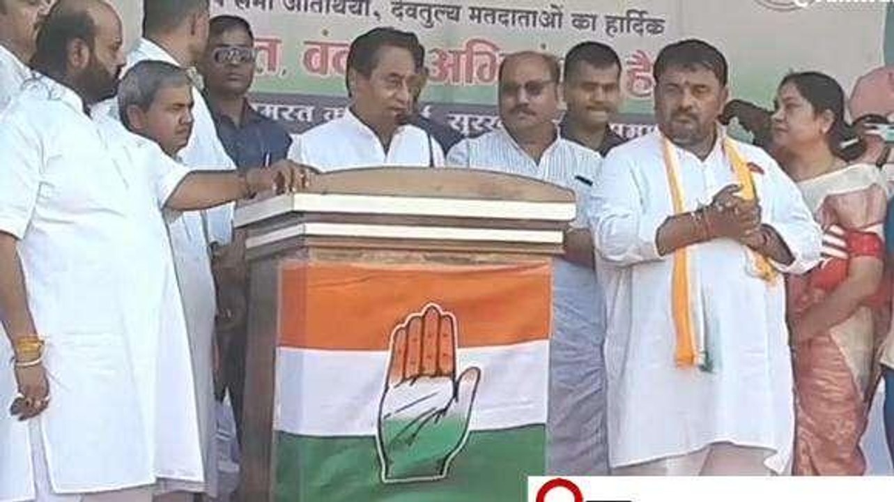 सागर: कमलनाथ के मॉडल वाले बयान पर बयानबाजी शुरू...