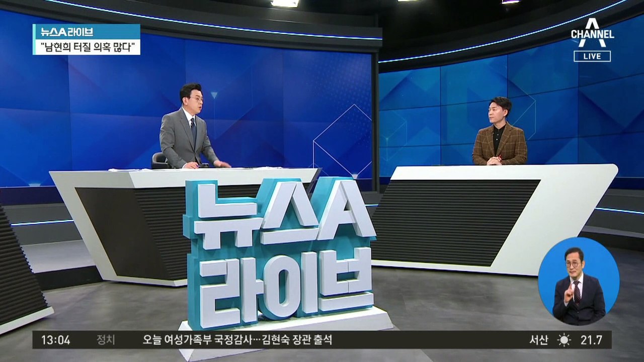 전청조 “남현희에 대해 터질 의혹 많을 것”