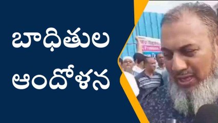 రంగారెడ్డి: తమకు న్యాయం చేయాలని బాధితుల ఆందోళన..