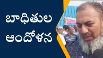 రంగారెడ్డి: తమకు న్యాయం చేయాలని బాధితుల ఆందోళన..