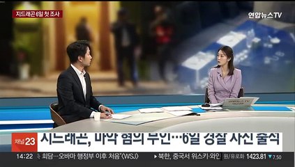 [뉴스현장] 이선균 마약 파문…논란된 유흥업소 밀착취재