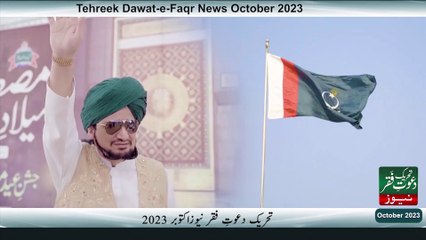 Tehreek Dawat-e-Faqr News October 2023 | Latest News | TDF News | Urdu/Hindi English News