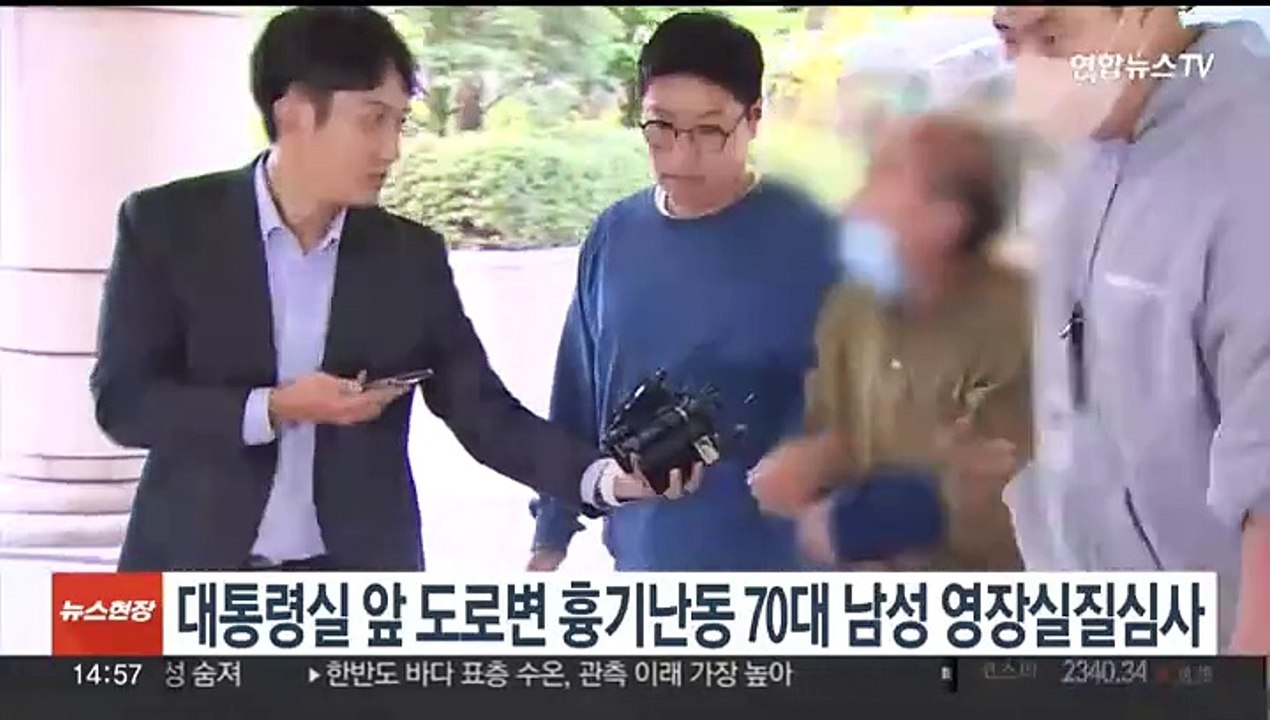 대통령실 앞 도로변 흉기난동 70대 남성 영장실질심사