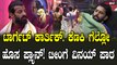 Bigg Boss Kannada 10 | ಪ್ರವೋಕ್ ಮಾಡಿ ಉರಿಸೋಣ,ಆದ್ರೆ ನಾವ್‌ ಮಾತ್ರ ಸೈಲೆಂಟಾಗಿರೋಣ ಎಂದು ಪಾಠ‌ ಮಾಡಿದ ವಿನಯ್