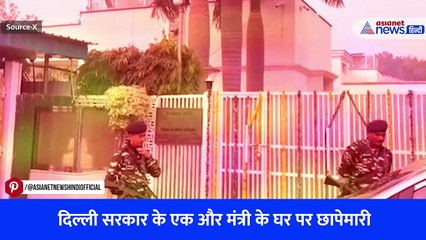 दिल्ली सरकार के एक और मंत्री के घर पर छापेमारी