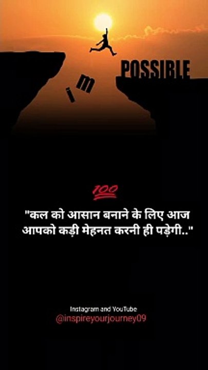 true motivational lines