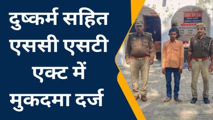 बहराइच: दुष्कर्म के आरोपी को पुलिस ने किया गिरफ्तार भेजा न्यायालय