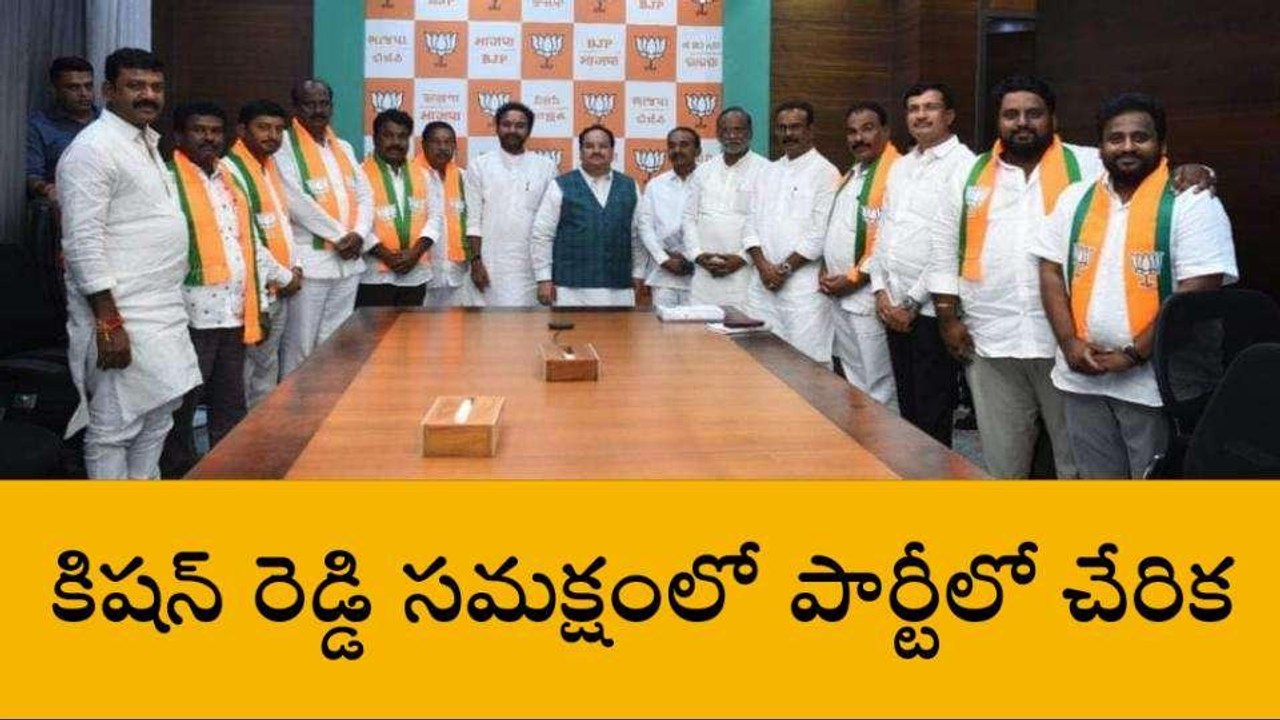 హైదరాబాద్: బీజేపీలో చేరిన బీఆర్ఎస్ ఎమ్మెల్యే