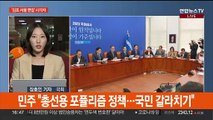 여 '김포 편입 특위' 발족…'친윤 핵심' 인재영입위원장 등판