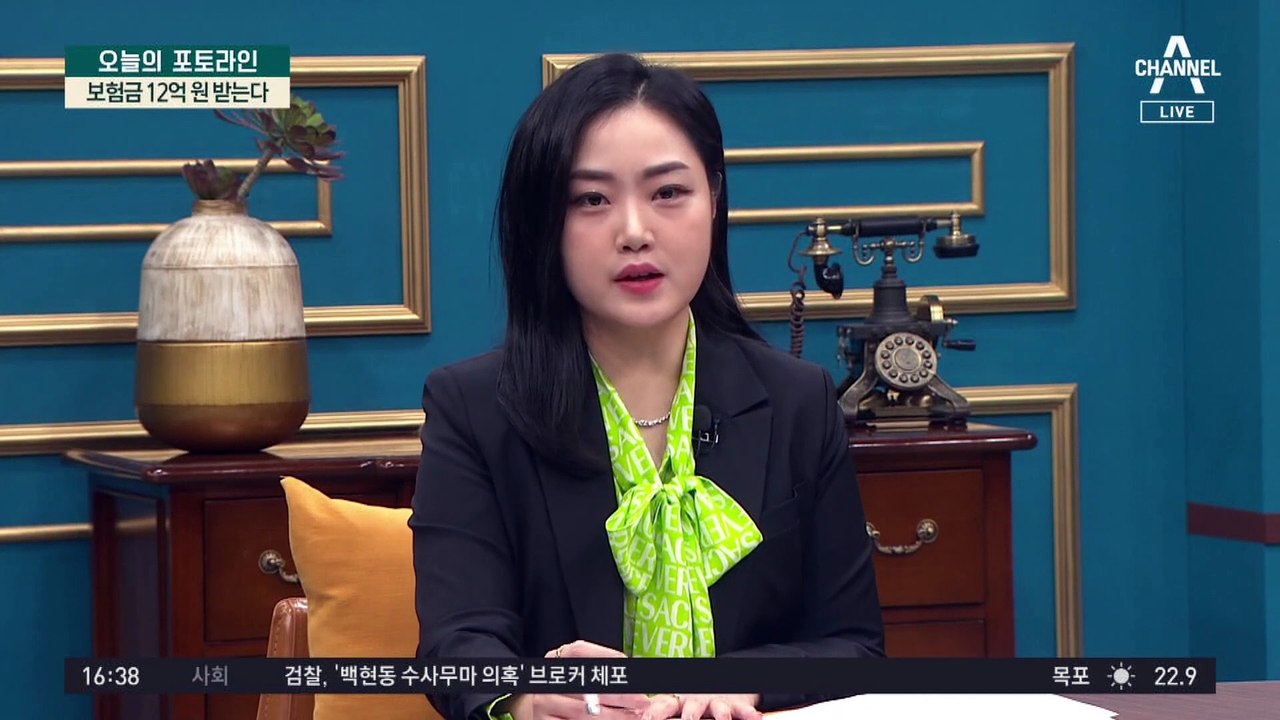 ‘금오도 아내 추락사’ 혐의 벗어…남편 12억 보험금 수령